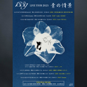 アーティスト写真