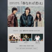 アーティスト写真