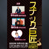 アーティスト写真