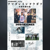 アーティスト写真