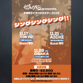 アーティスト写真