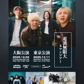 アーティスト写真