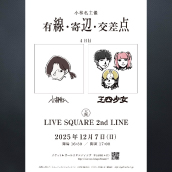 アーティスト写真