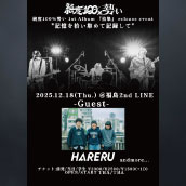 アーティスト写真