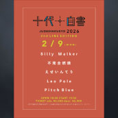 アーティスト写真