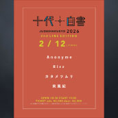 アーティスト写真