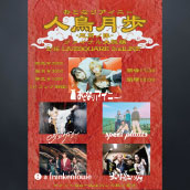 アーティスト写真