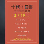 アーティスト写真