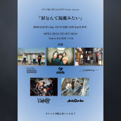 アーティスト写真