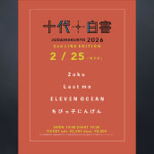 アーティスト写真