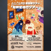 アーティスト写真