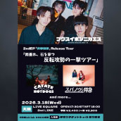 アーティスト写真