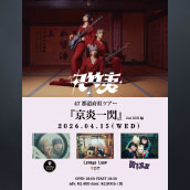 アーティスト写真