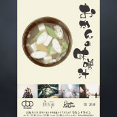 アーティスト写真