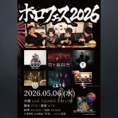 アーティスト写真