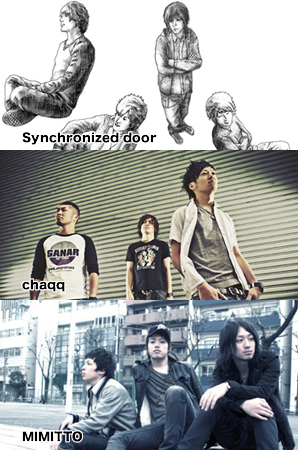 Synchronized door / chaqq / MIMITTO